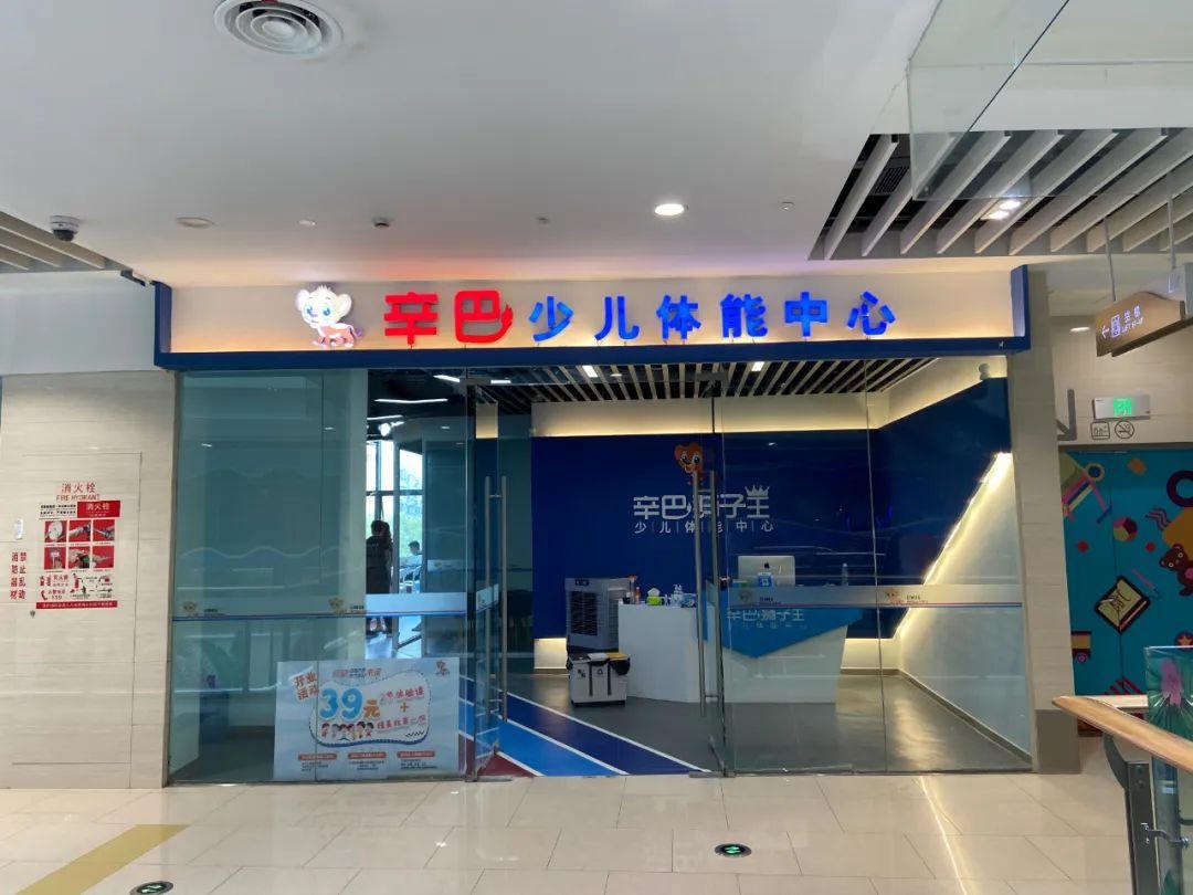天游ty8线路检测少儿体能上海店预告开启！